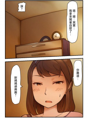 [パントマイム] 【近親相姦体験】母さんへの性欲が止まらない！ [中国翻訳]_戊立永弁128_008