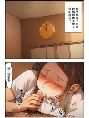 [パントマイム] 【近親相姦体験】母さんへの性欲が止まらない！ [中国翻訳]_戊立永弁128_014