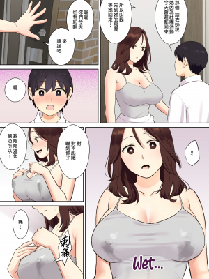 [大島あき] 彼女のお母さんに童貞を奪われる話 1-2 [中国翻訳] [無修正]_0017