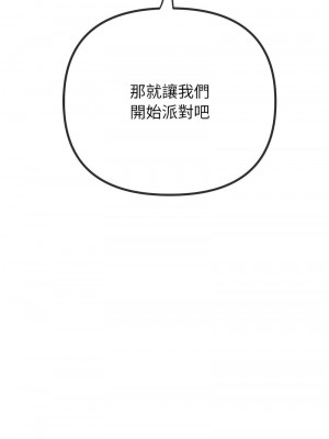 惡女勾勾纏 216-218話_216_01