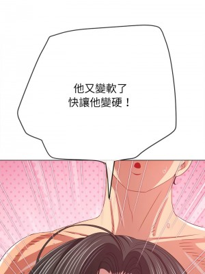 惡女勾勾纏 216-218話_217_09