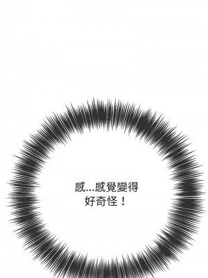 惡女勾勾纏 216-218話_218_05