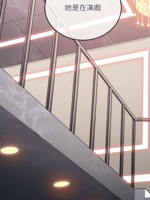 惡女勾勾纏 216-218話_218_16
