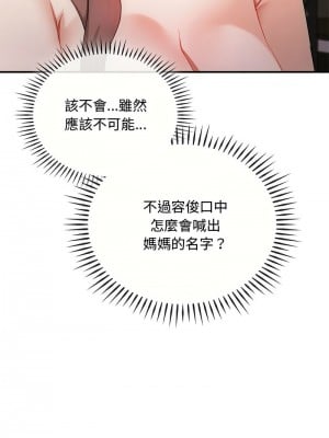 無法克制的愛 34-36話_34_02