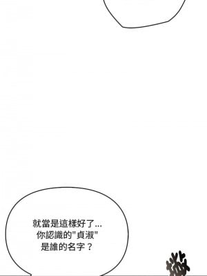 無法克制的愛 34-36話_34_03