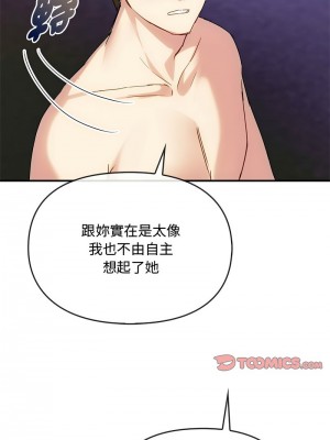無法克制的愛 34-36話_34_04