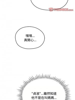 無法克制的愛 34-36話_34_09