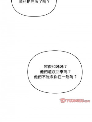 無法克制的愛 34-36話_34_13