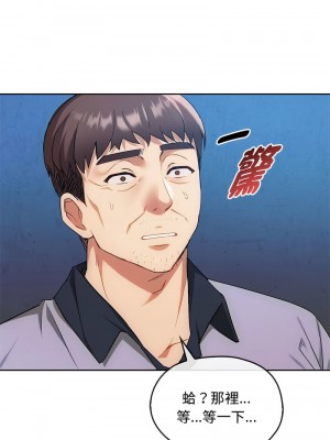 無法克制的愛 34-36話_35_01