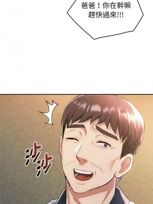 無法克制的愛 34-36話_35_07