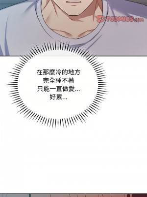 無法克制的愛 34-36話_35_09