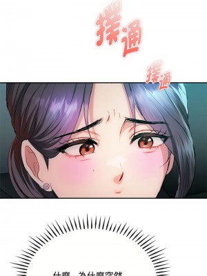 無法克制的愛 34-36話_35_12