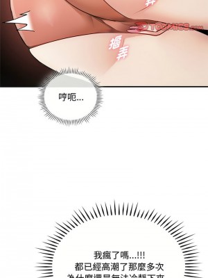 無法克制的愛 34-36話_36_03