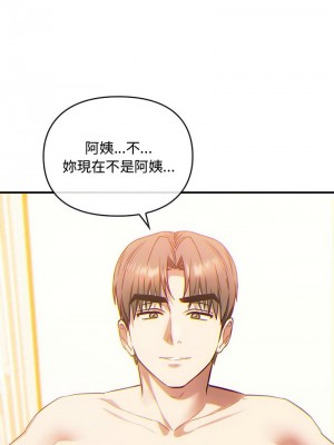 無法克制的愛 34-36話_36_05
