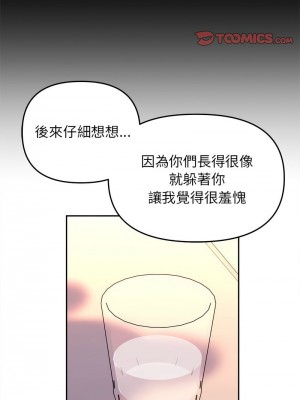 雙面人 27-29話_28_03