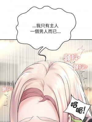 重生成為大隻佬 18-20話_18_01