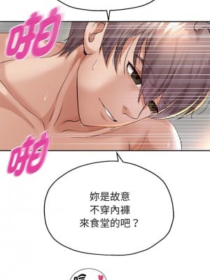 重生成為大隻佬 18-20話_18_02