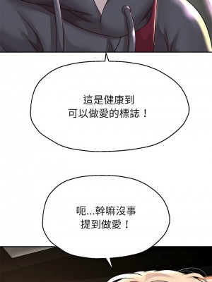 重生成為大隻佬 18-20話_18_13