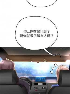 重生成為大隻佬 18-20話_18_14