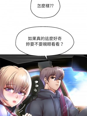 重生成為大隻佬 18-20話_19_01