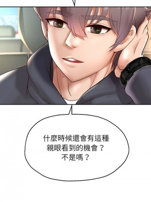 重生成為大隻佬 18-20話_19_02
