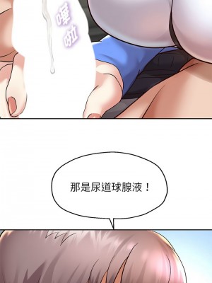 重生成為大隻佬 18-20話_19_05