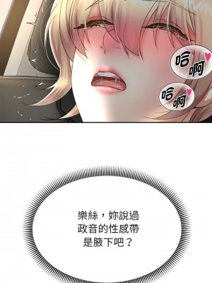 重生成為大隻佬 18-20話_19_11