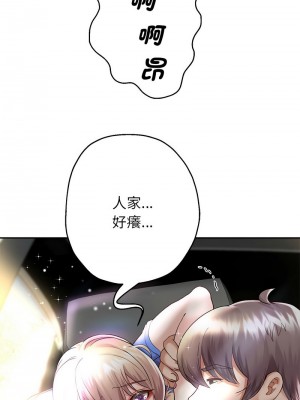 重生成為大隻佬 18-20話_19_12