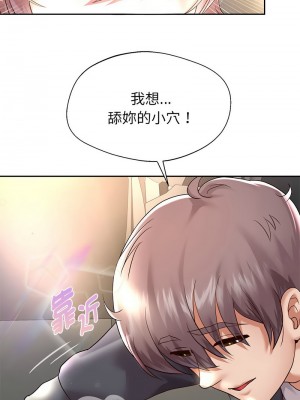 重生成為大隻佬 18-20話_19_14