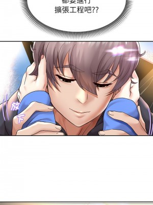 重生成為大隻佬 18-20話_20_02