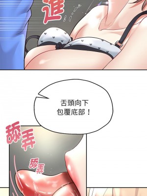 重生成為大隻佬 18-20話_20_06