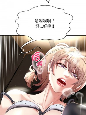 重生成為大隻佬 18-20話_20_09