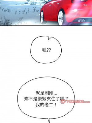 重生成為大隻佬 18-20話_20_13