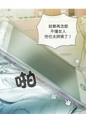 放任誘惑 19-21話_19_05