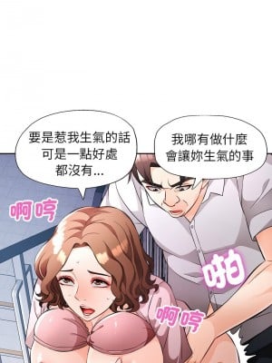 脫序人妻 16-18話_16_11