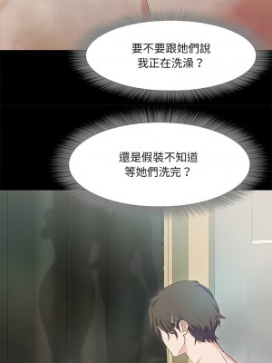 甜蜜的假期 1-6話_01_24