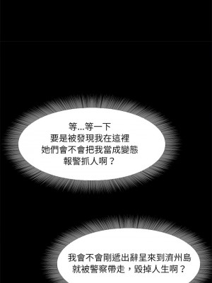 甜蜜的假期 1-6話_01_26