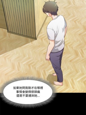 甜蜜的假期 1-6話_02_07