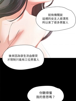 甜蜜的假期 1-6話_02_11