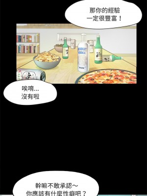 甜蜜的假期 1-6話_02_12
