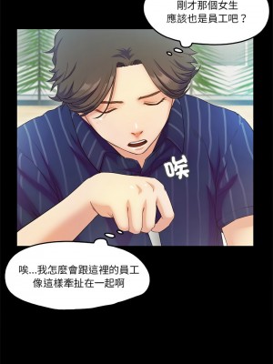 甜蜜的假期 1-6話_05_07