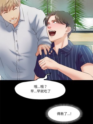 甜蜜的假期 1-6話_05_10