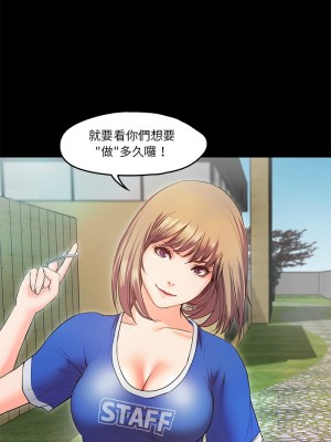甜蜜的假期 1-6話_05_14
