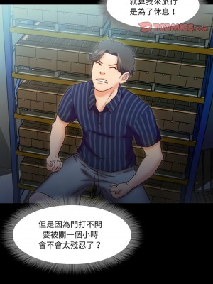 甜蜜的假期 1-6話_06_03