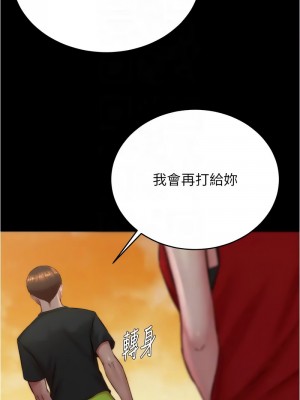 小褲褲筆記 194-196話_194_05