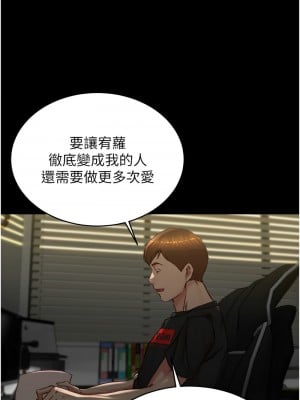 小褲褲筆記 194-196話_196_04
