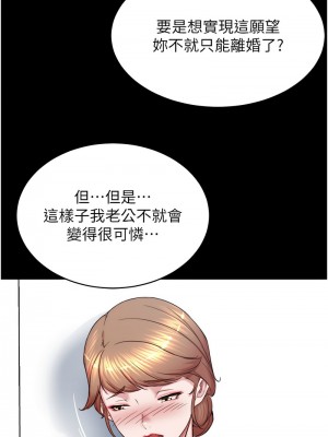 小褲褲筆記 194-196話_196_06