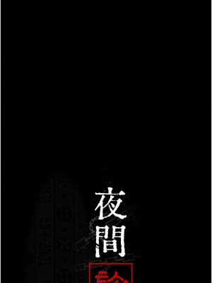 夜間診療室 69-71話_71_06