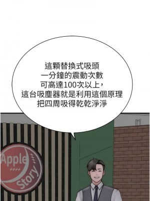 繼母的香味 63-65話_63_03