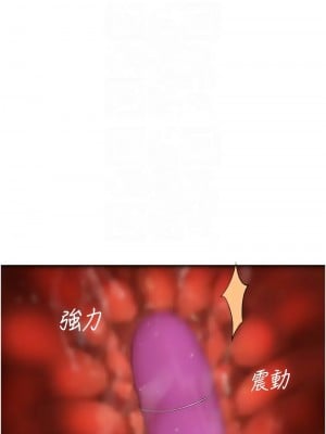 繼母的香味 63-65話_63_05